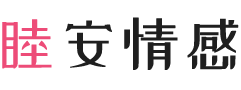 天津和平区女性情感咨询